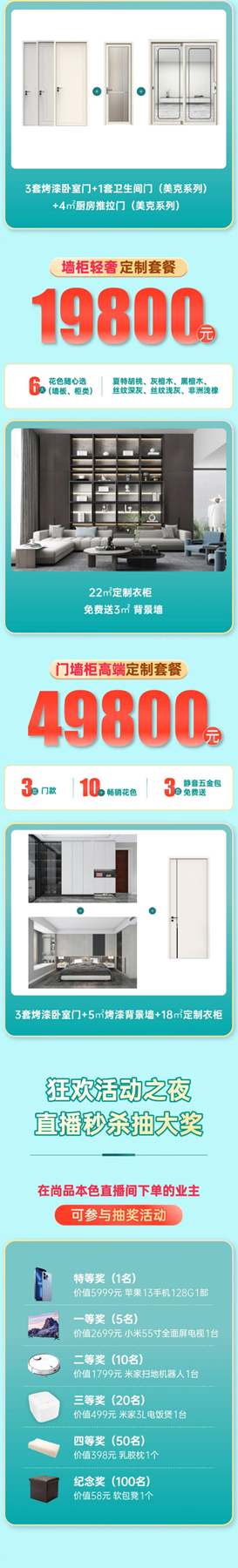 尚品本色 - 環保劃時代 整配超省薪 | 9999元整配套餐再升級，讓自然住進家！