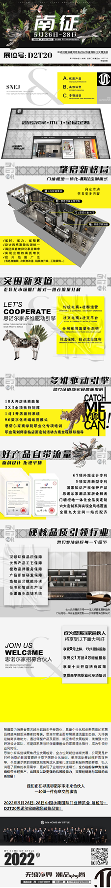 思諾爾家