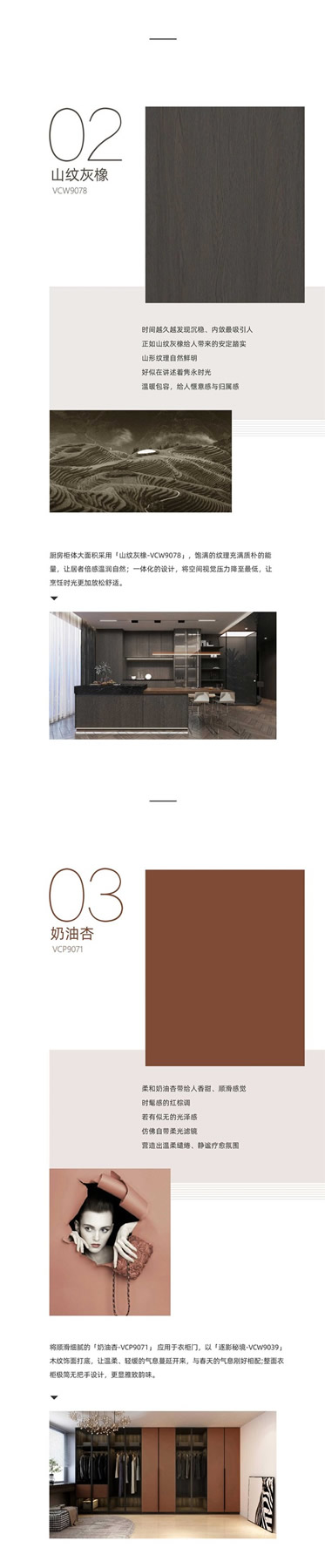 拜勒尼2022全新花色賞析|滋養(yǎng)人心，生機無限
