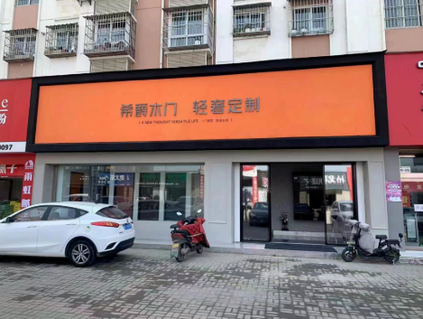 希爵全屋定制 | 陜西漢中漢臺區店面“煥新升級”，離消費者更近一步！