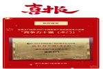 喜報(bào)！金迪木門(mén)榮獲2021中國(guó)房地產(chǎn)供應(yīng)商競(jìng)爭(zhēng)力評(píng)選“競(jìng)爭(zhēng)力十強(qiáng)（木門(mén)）”