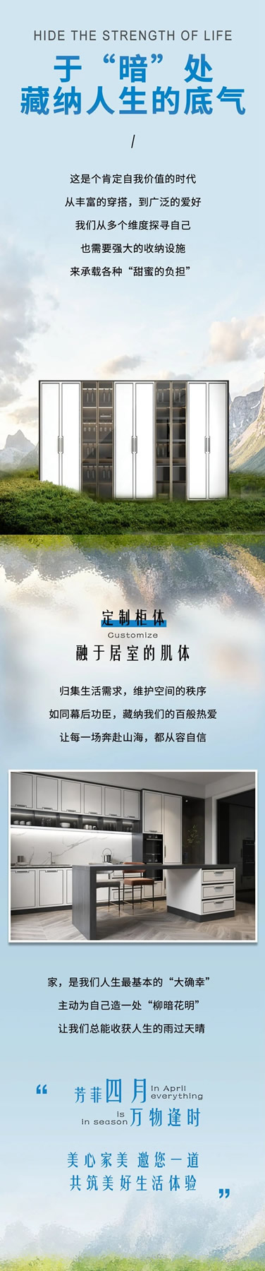 美心家美 | 認真與生活過招的人，會給自己造一處“柳暗花明”