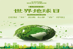 鎧亞定制家丨世界地球日，"智"生產(chǎn)，共創(chuàng)和諧家園