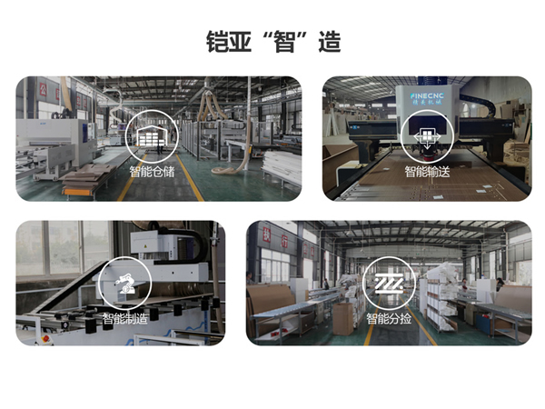 鎧亞定制家丨世界地球日，