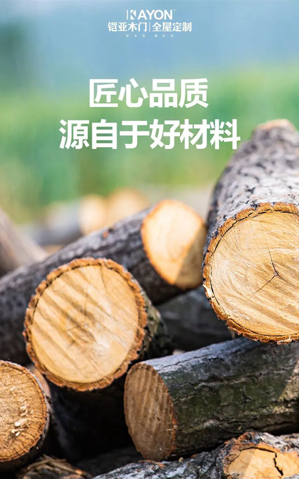 鎧亞定制家丨世界地球日，