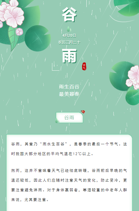 優雅諾木門 | 雨生百谷，萬物逢時皆美好