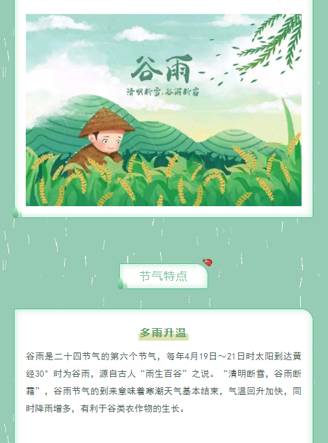 優雅諾木門 | 雨生百谷，萬物逢時皆美好