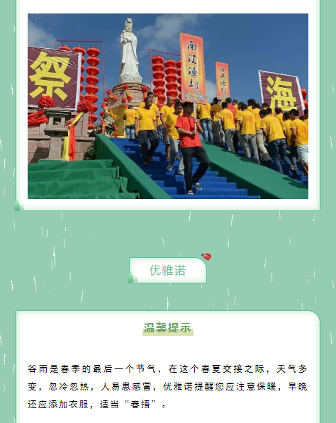 優雅諾木門 | 雨生百谷，萬物逢時皆美好