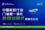 夢天屈凡軍×新商業模式高峰云論壇丨應變×重塑×突圍