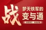 新零售發力，精準賦能終端丨夢天家居“寵粉天團”借勢變革