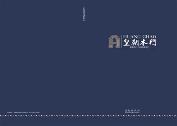 皇朝木門