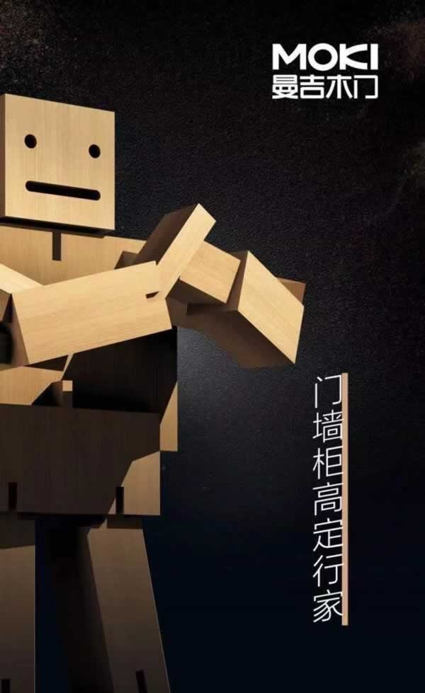 曼吉木門