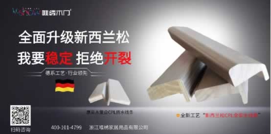 唯繡木門