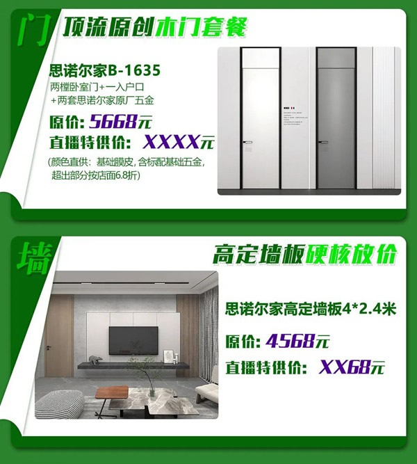 一份驚喜待查收 | 思諾爾家· 雷霆戰役，硬核放價