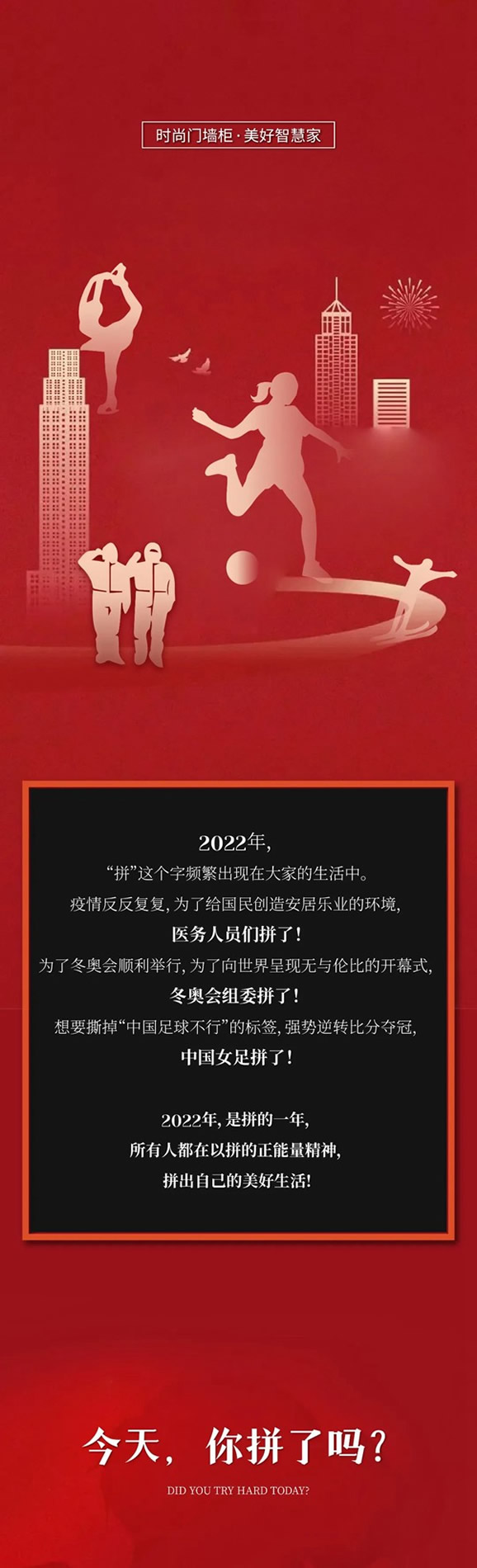 為安家拼到底 | 鑫迪木門第五屆安家節，助你解鎖安家新姿勢