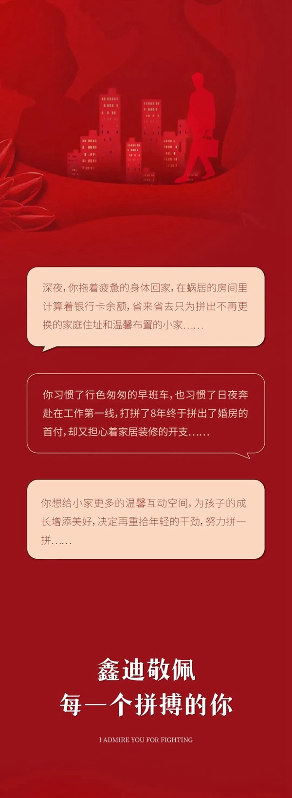 為安家拼到底 | 鑫迪木門第五屆安家節，助你解鎖安家新姿勢