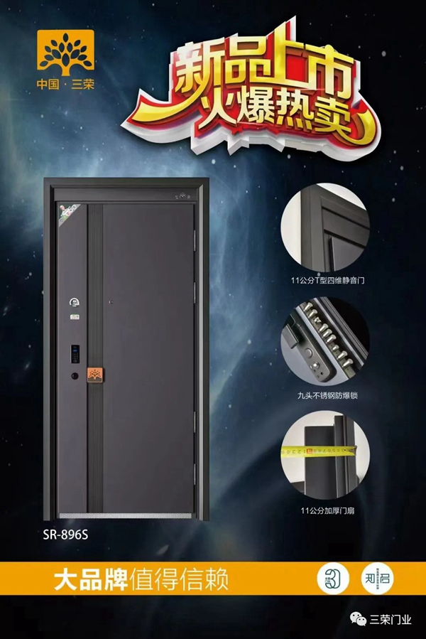 家居要住的舒適三榮這樣的入戶門一定要入手！