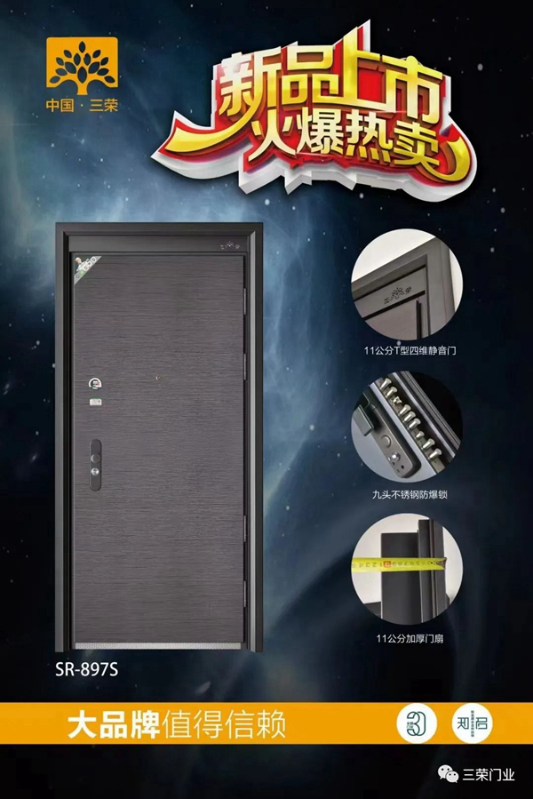 家居要住的舒適三榮這樣的入戶門一定要入手！