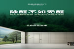 除醛不如無醛，尚品本色植物漆木門讓自然住進家！