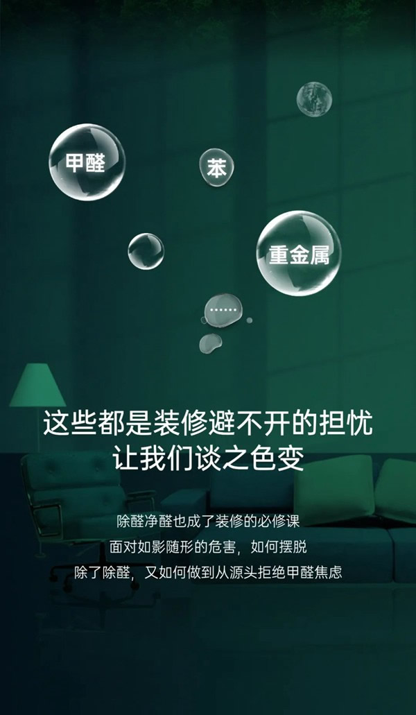 除醛不如無醛，尚品本色植物漆木門讓自然住進家！