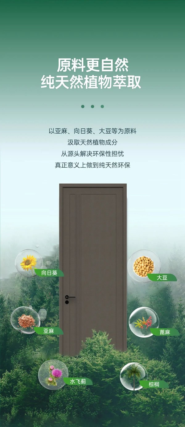 除醛不如無醛，尚品本色植物漆木門讓自然住進家！