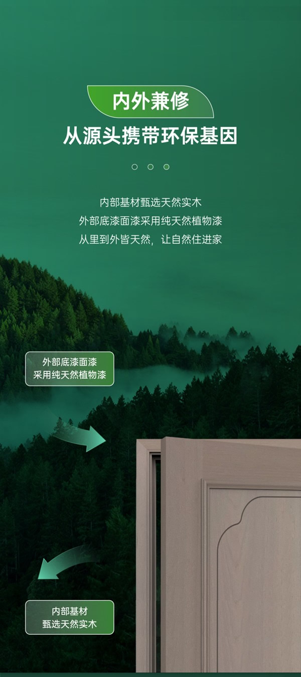 除醛不如無醛，尚品本色植物漆木門讓自然住進家！