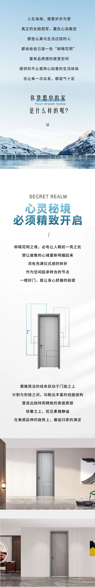 美心家美木門 | 認真與生活過招的人，會給自己造一處“柳暗花明”