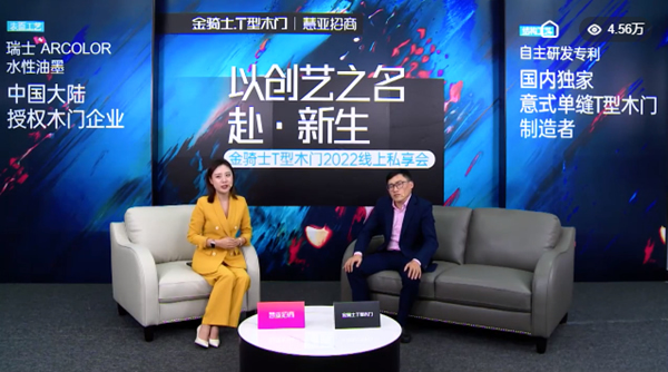 圓滿收官丨設計致敬經典，原創贏得市場——金騎士T型木門