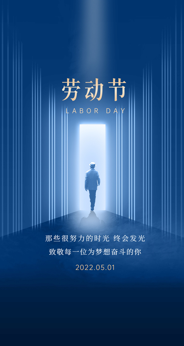 五一勞動節 | 蔓茲堡天然系木門致敬每一位平凡而可敬的勞動者！