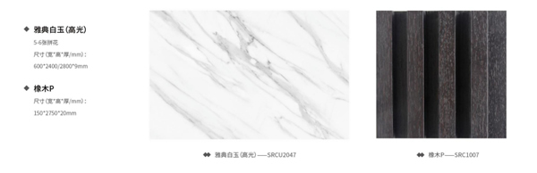圣伯雅花色 | 紋理，在時(shí)光中蛻變