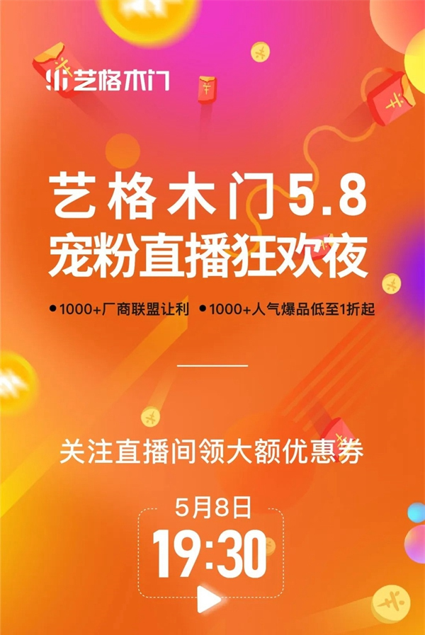 藝格木門：劉畊宏火爆背后的家裝思考，把家留白2㎡！
