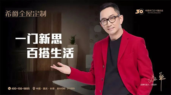 安裝簡(jiǎn)單快捷 | 希爵木門免費(fèi)為您開(kāi)鎖孔