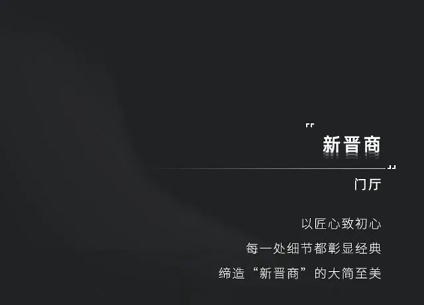新晉來(lái)襲 | 廣千木門·忻州體驗(yàn)館，傾注匠心，璀璨綻放！