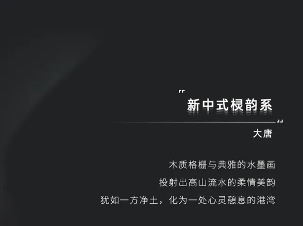 新晉來(lái)襲 | 廣千木門·忻州體驗(yàn)館，傾注匠心，璀璨綻放！