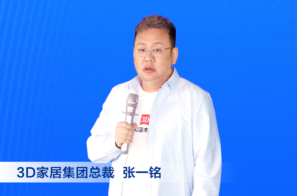 贏在時代 | 中國木門行業調研成果發布會重磅發布：3D無漆木門全國銷量第一
