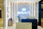名風木門 | 山東萊陽專賣店