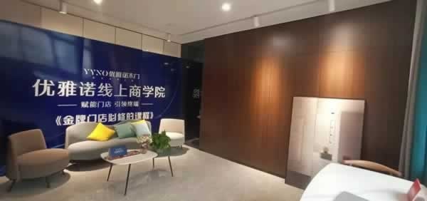 無漆木門之家