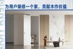 夢天木門 | 中國品牌日丨見證品牌力量，夢天用實(shí)力彰顯品牌榜樣