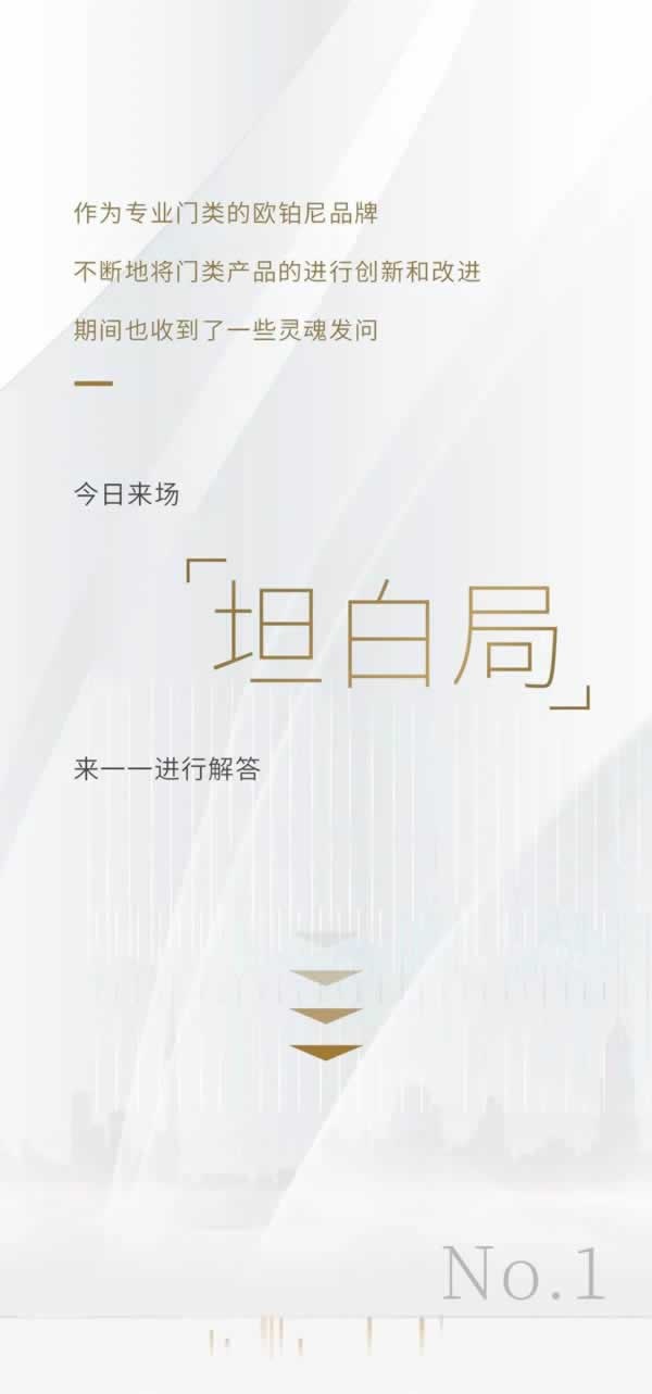 歐鉑尼木門