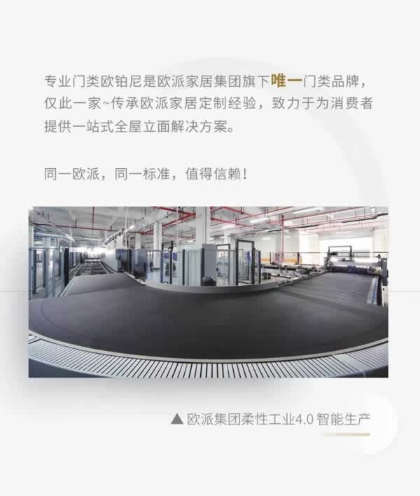 歐鉑尼木門