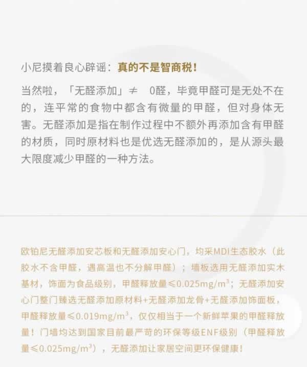 歐鉑尼木門