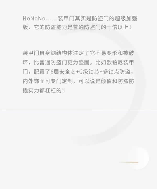 歐鉑尼木門
