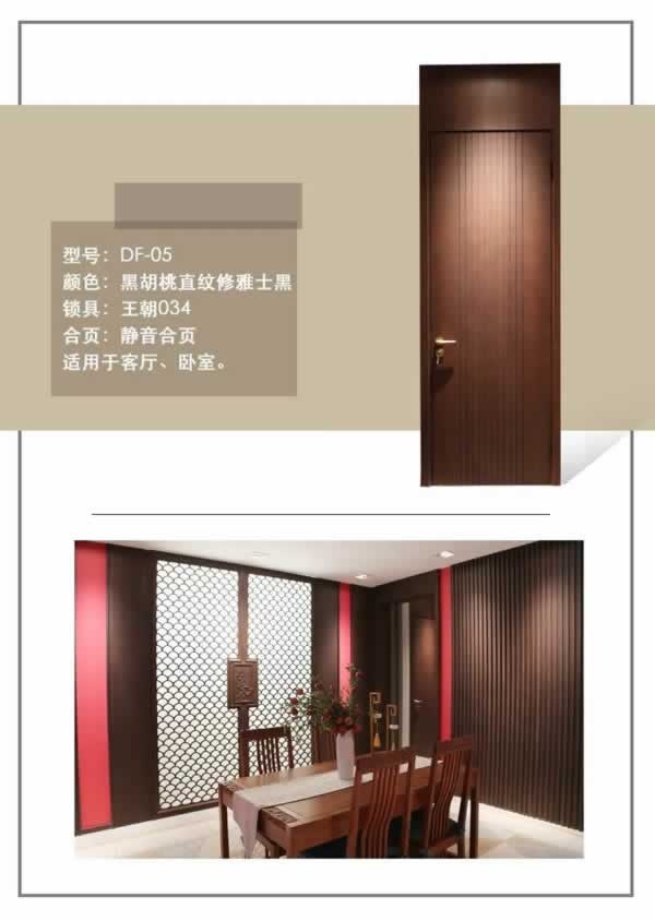 王朝木門(mén)