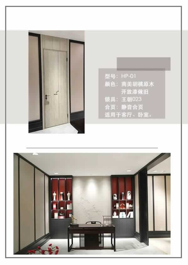 王朝木門(mén)