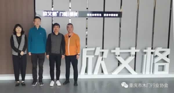重慶市木門行業協會