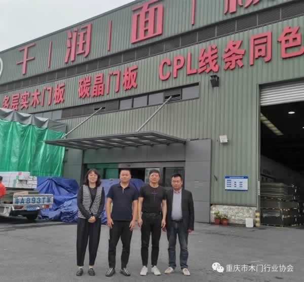 重慶市木門行業協會