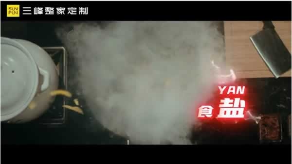 三峰整家定制