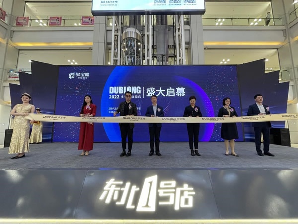 多寶隆