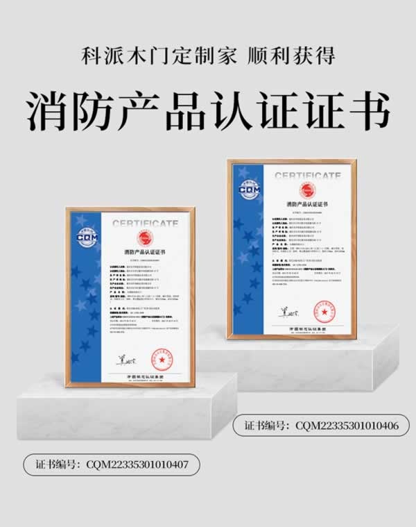 科派木門