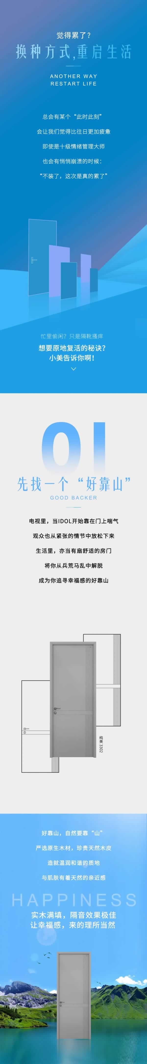 美心家美木門